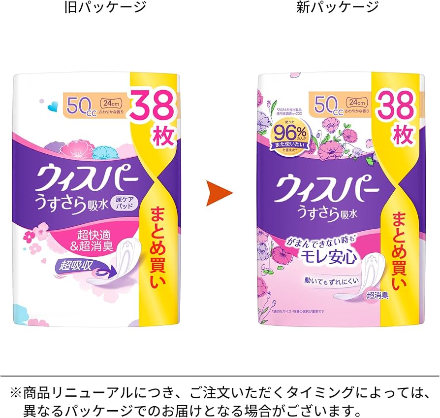Amazon.co.jp: [大容量]ウィスパー うすさら吸水 50cc 38枚 (吸水